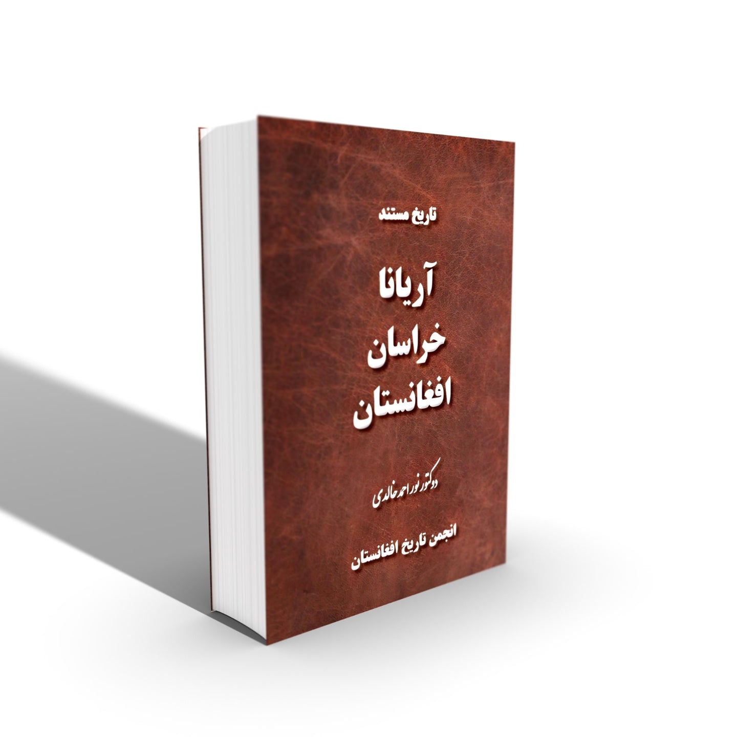 تاریخ مستند آریانا،‌خراسان افغانستان